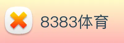 8383体育 Logo